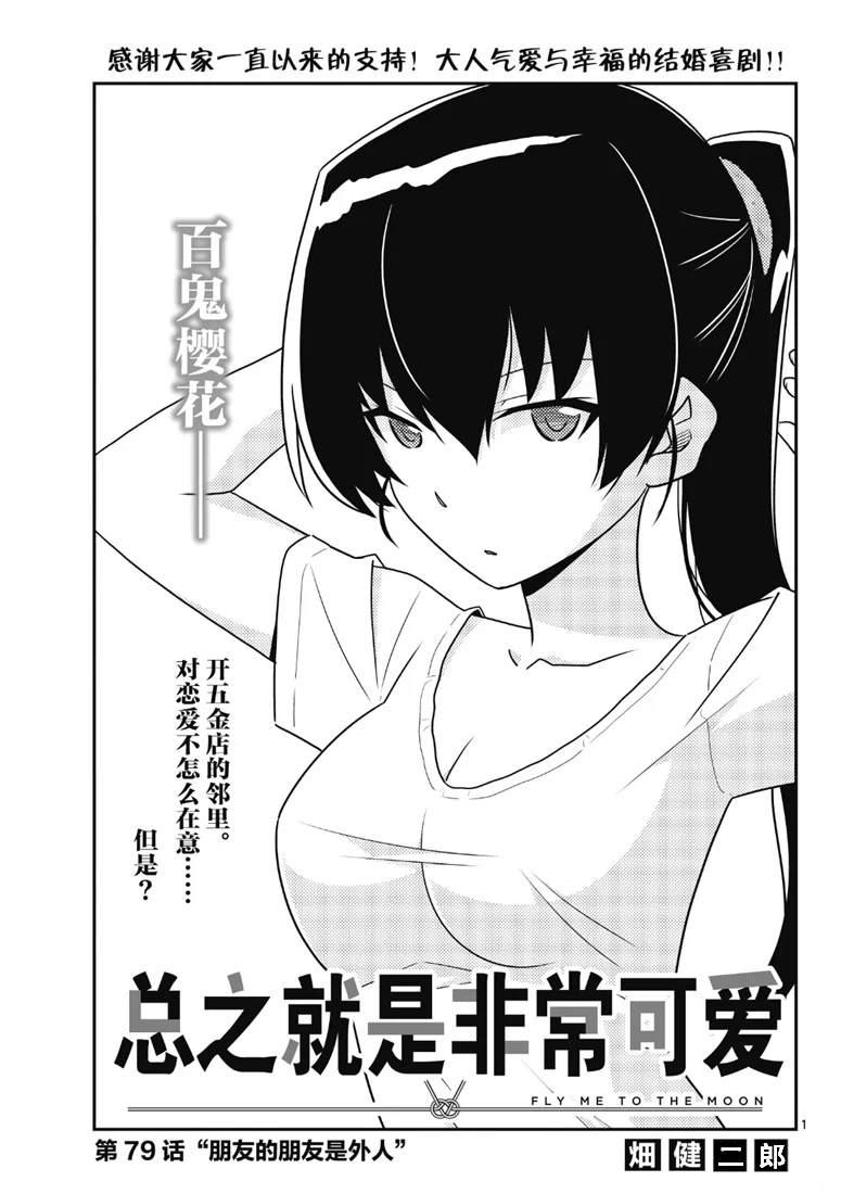 第79话0