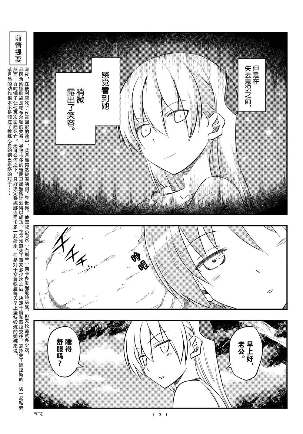 第98话1