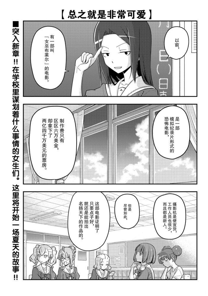 第124话1