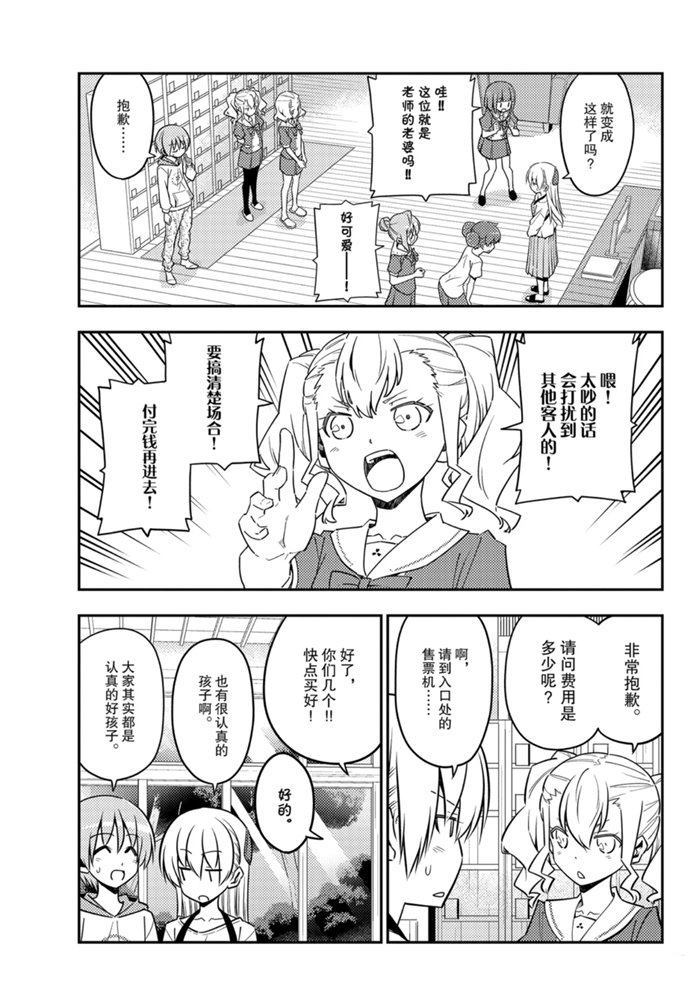 第123话3