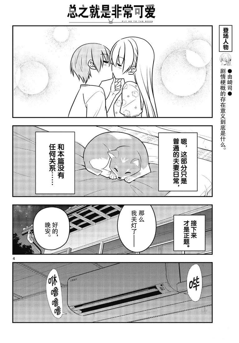 第78话3