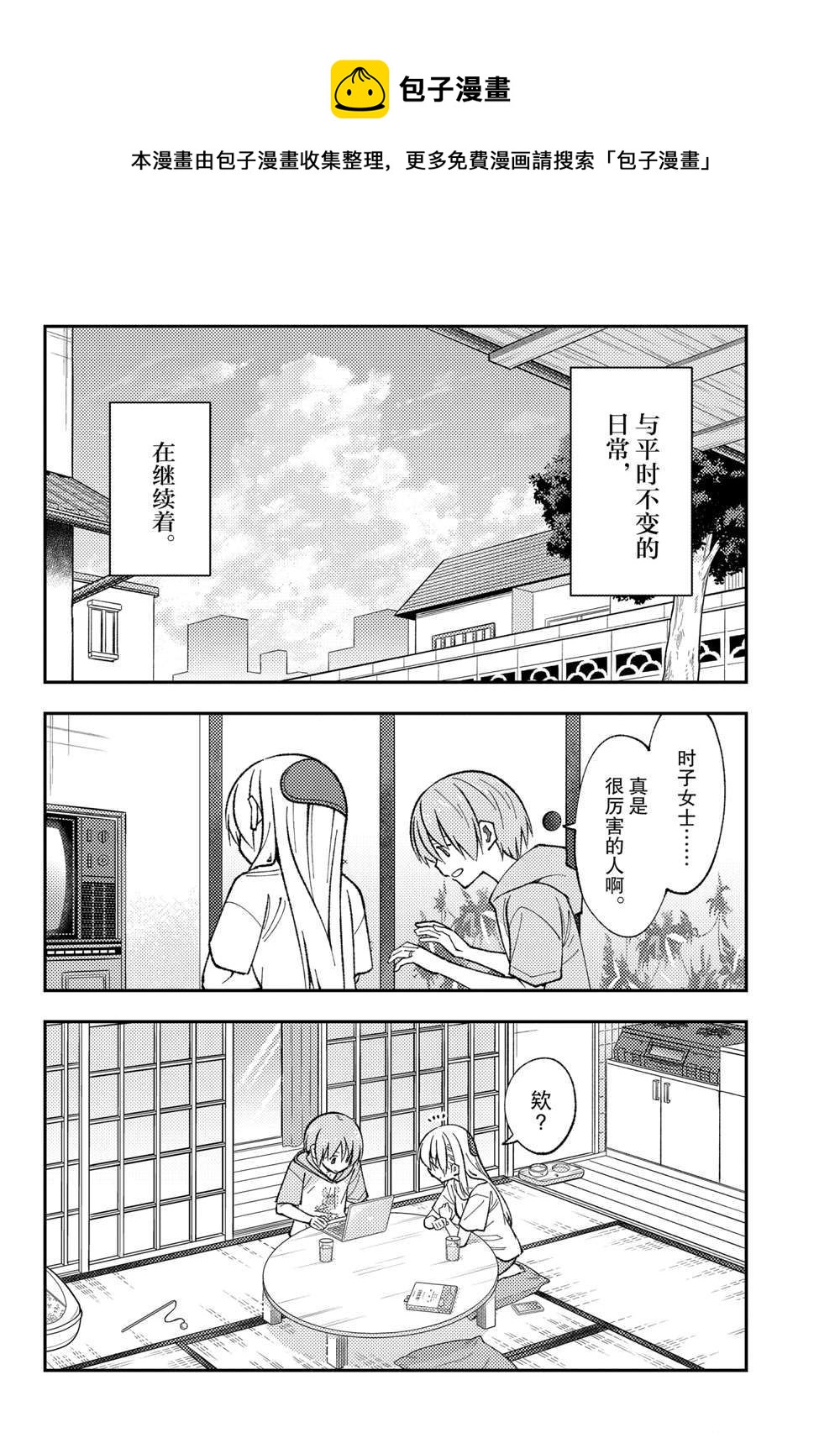 第154话3
