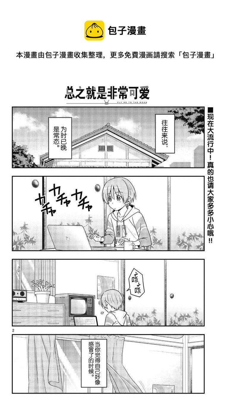 第88话0