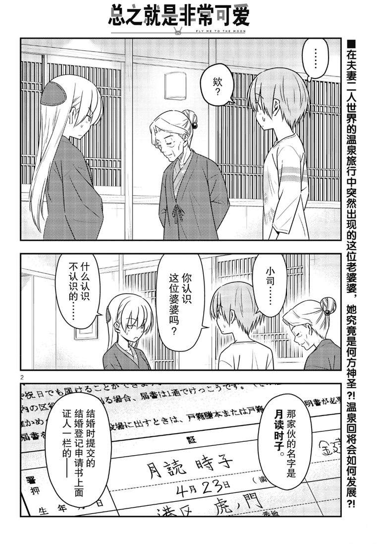 第71话1