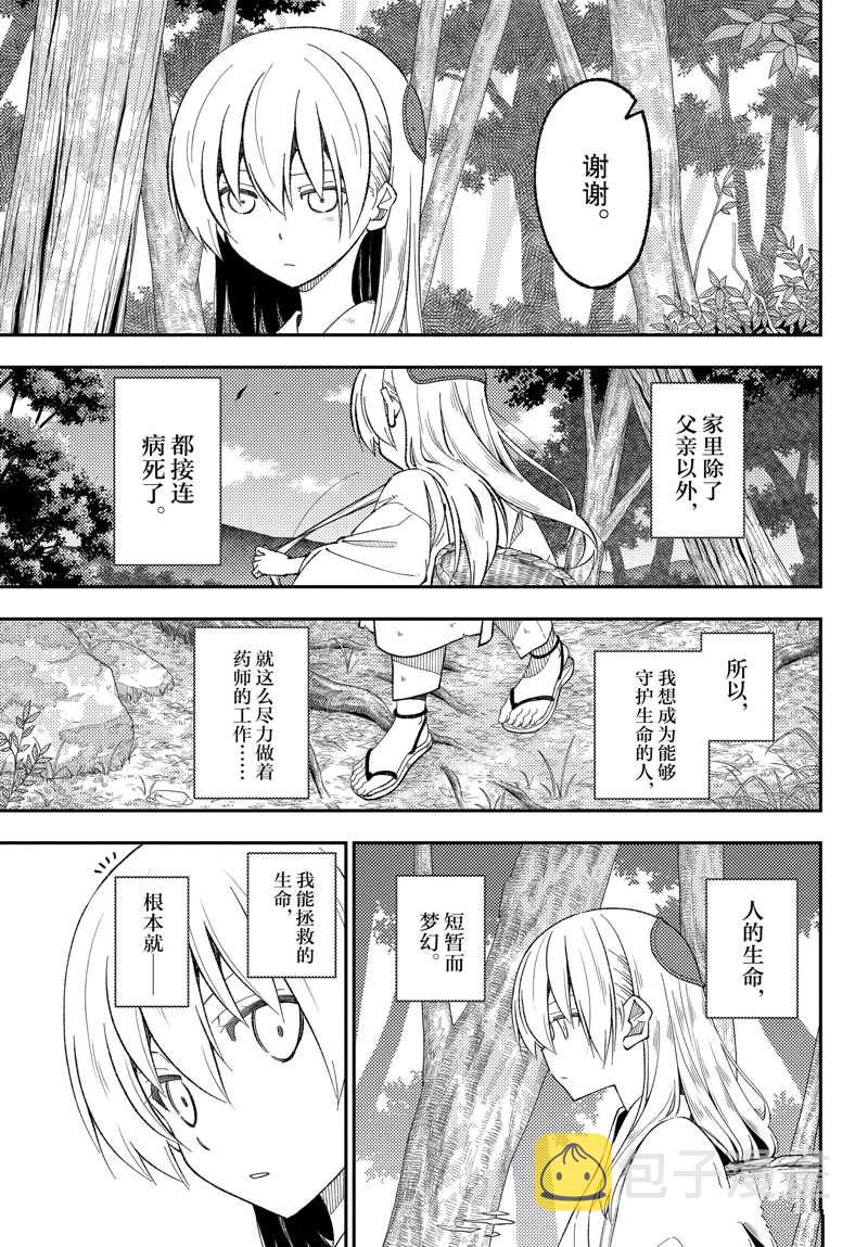 第199话2