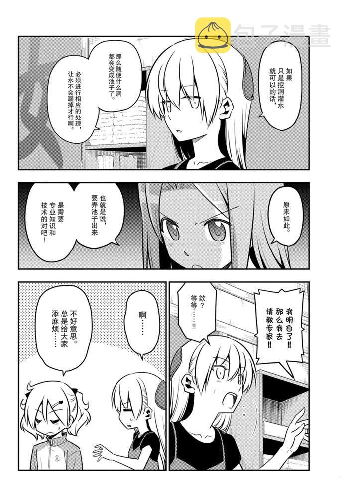 第121话4