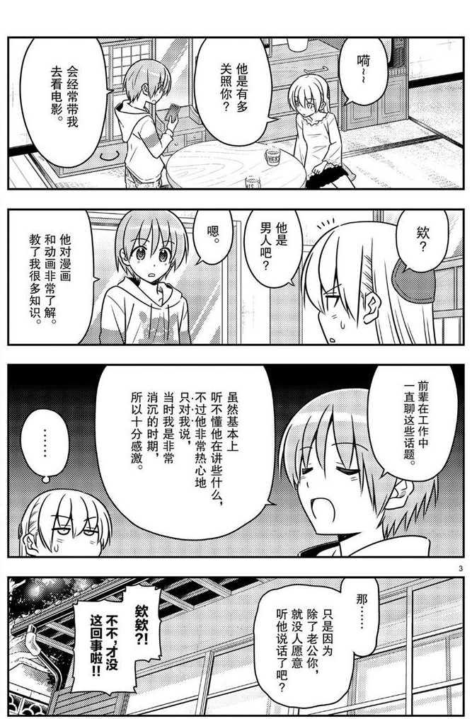 第59话2