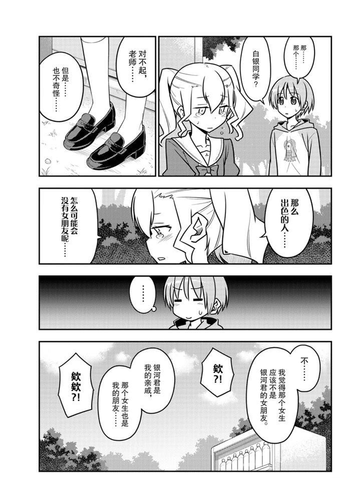 第117话2