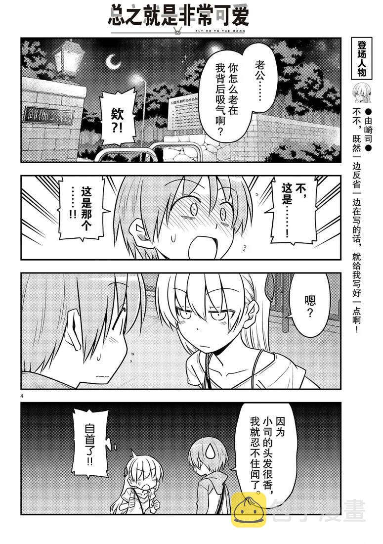第68话3
