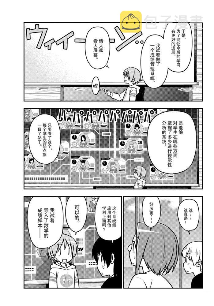 第113话3