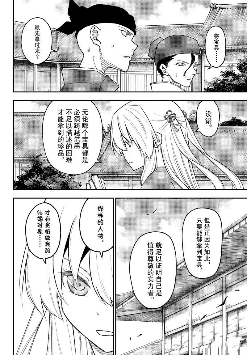 第198话3