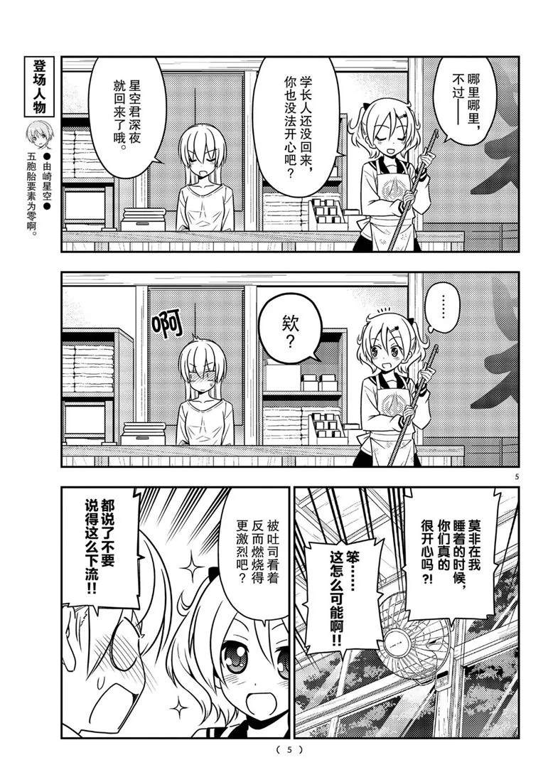 第61话4