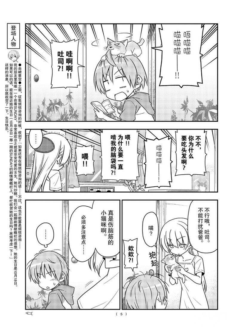 第84话3