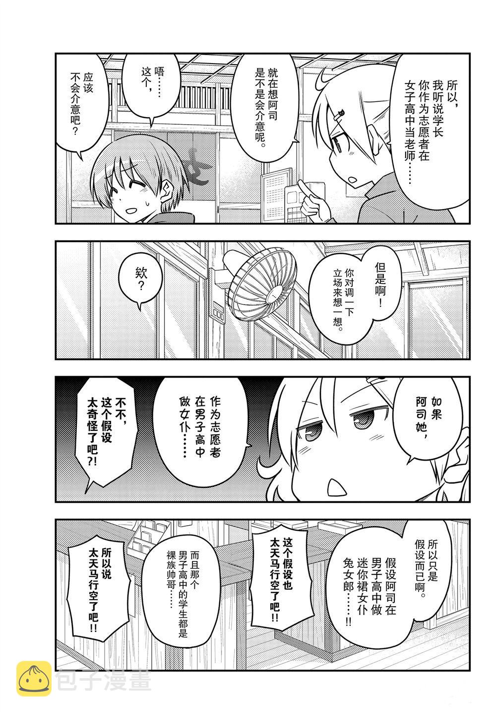 第110话1