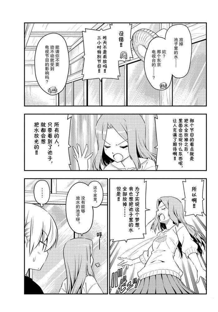 第121话1