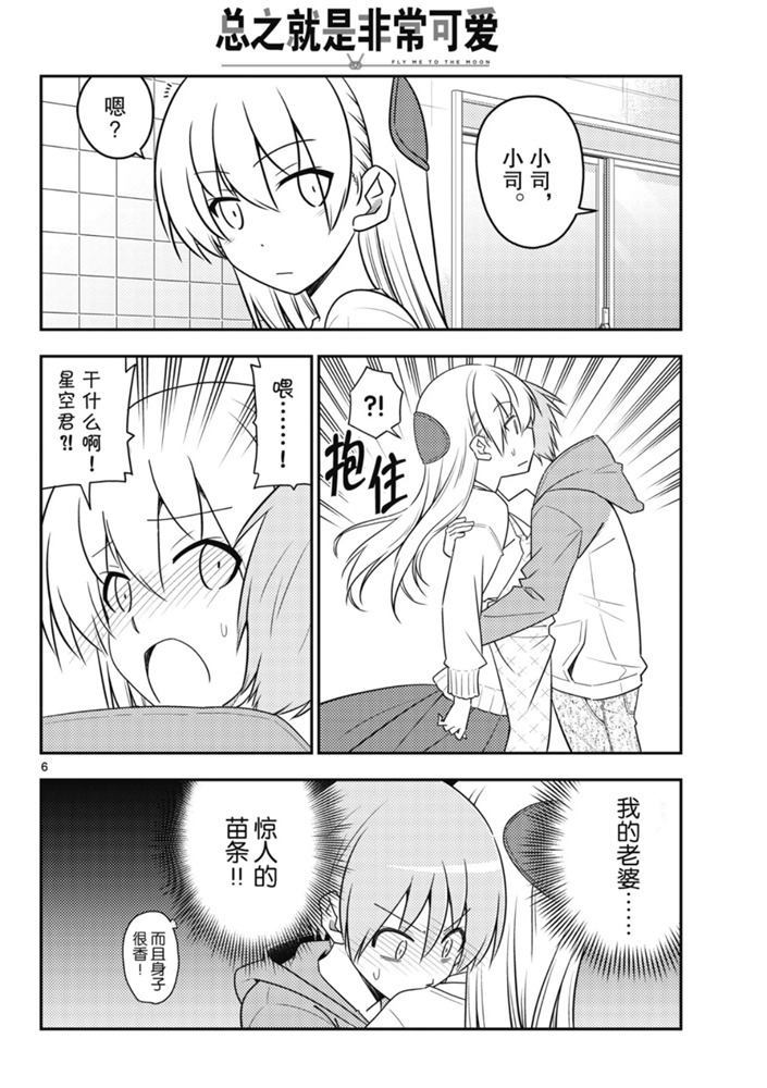 第90话4