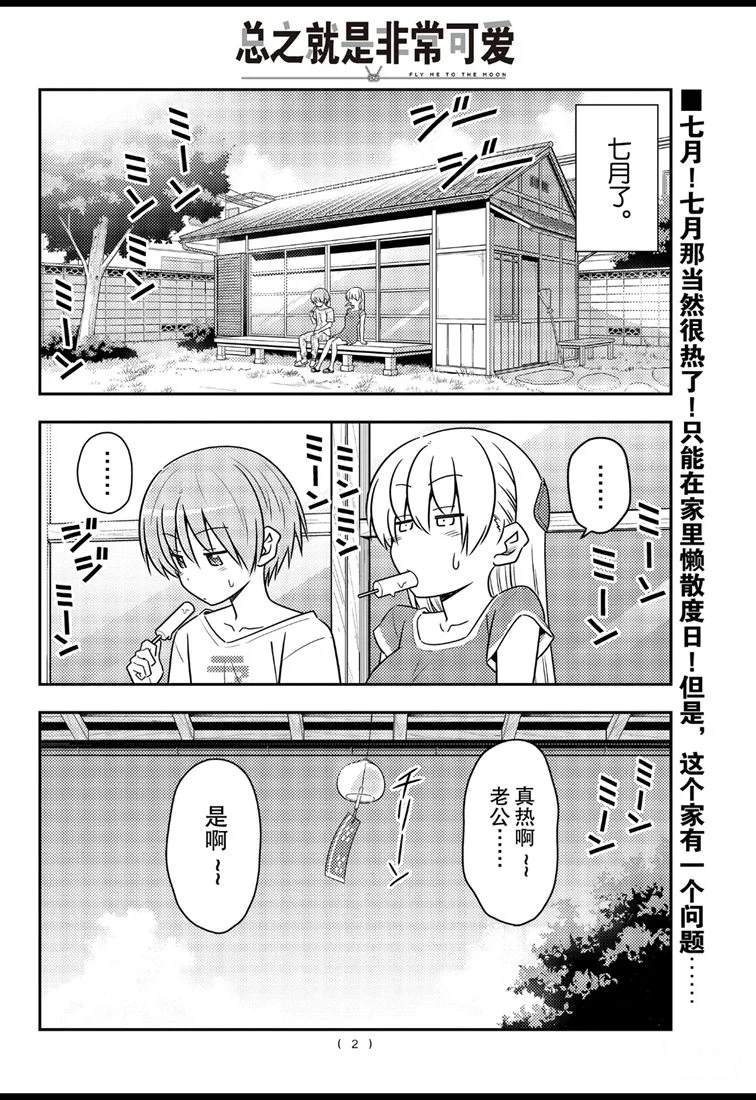 第77话1