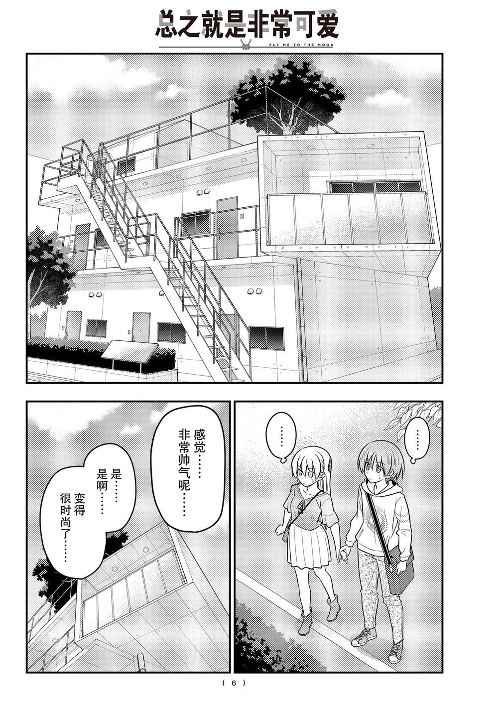 第105话4