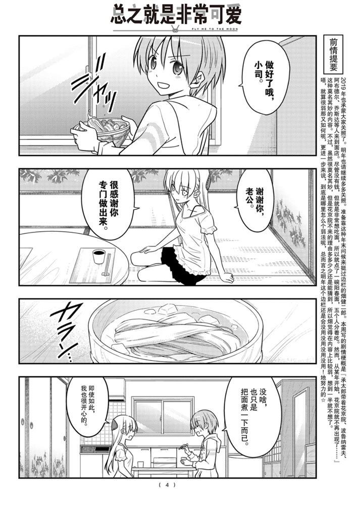 第92话2