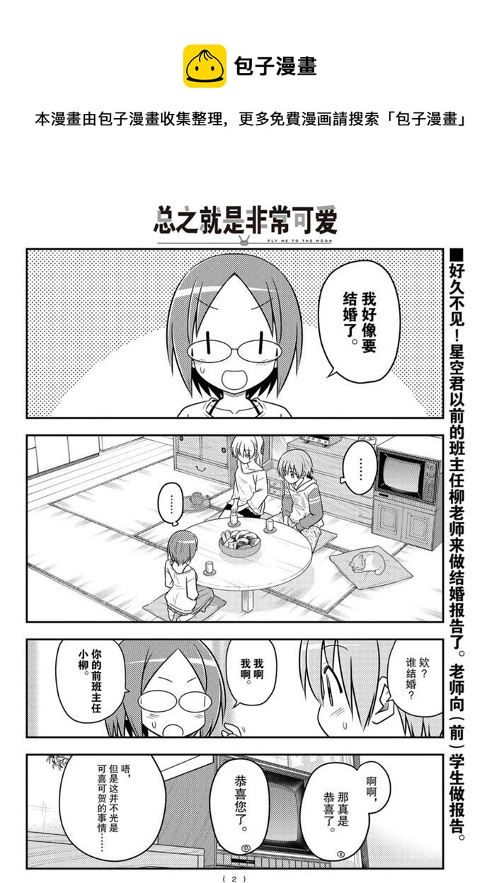 第91话0