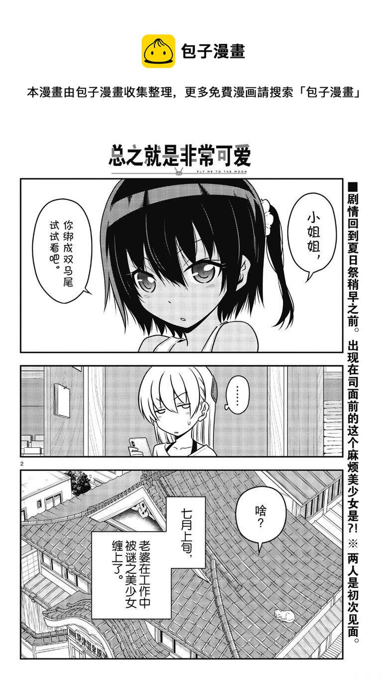 第81话0
