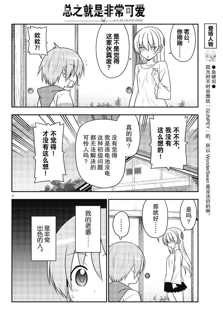 第87话2