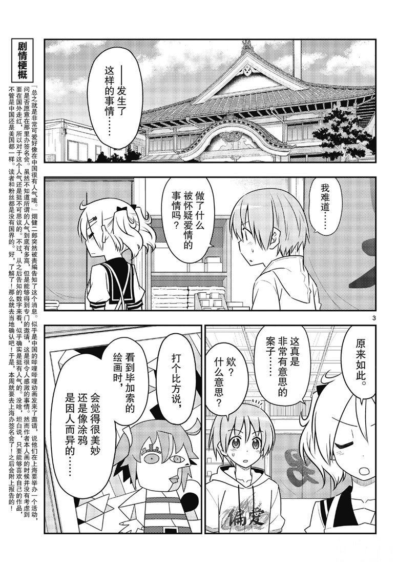 第82话1