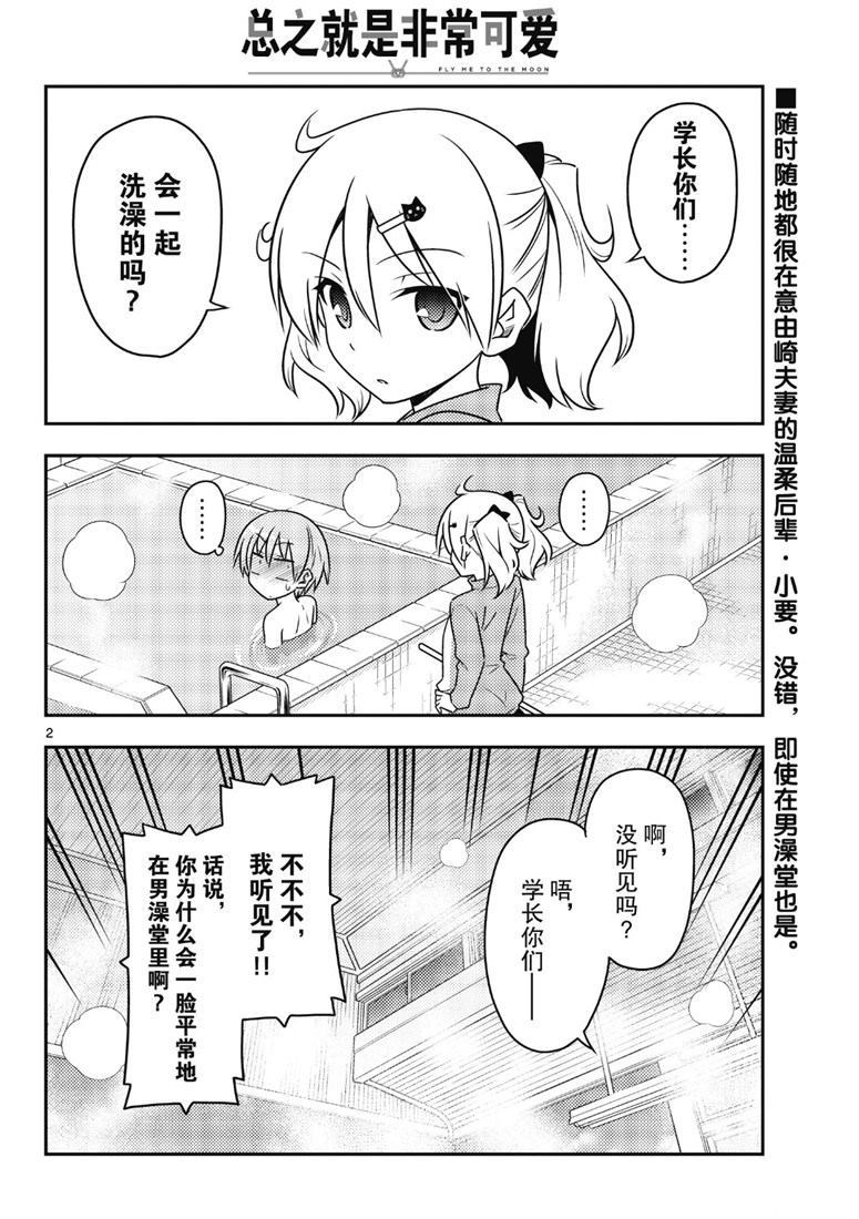 第85话0