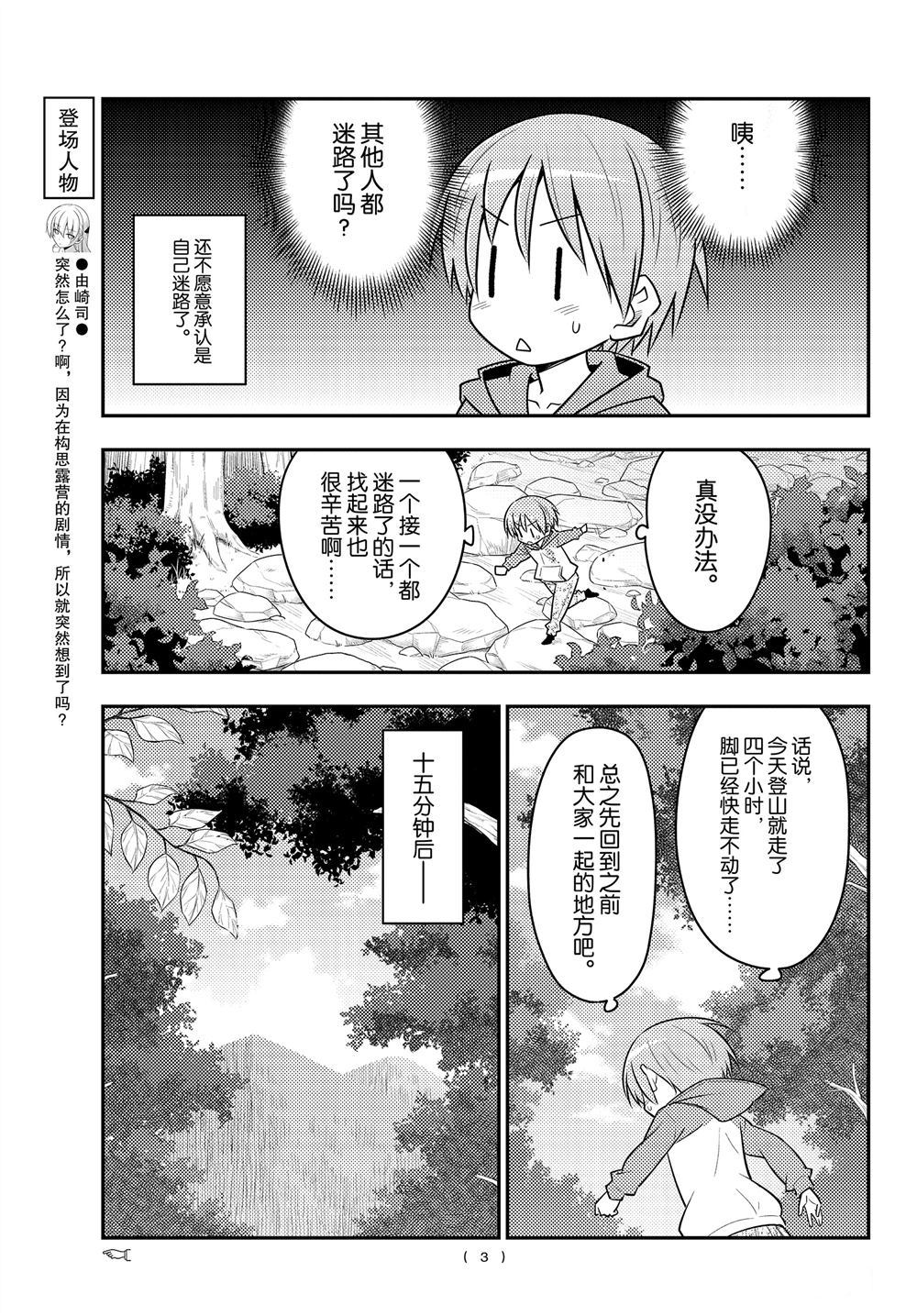 第99话2
