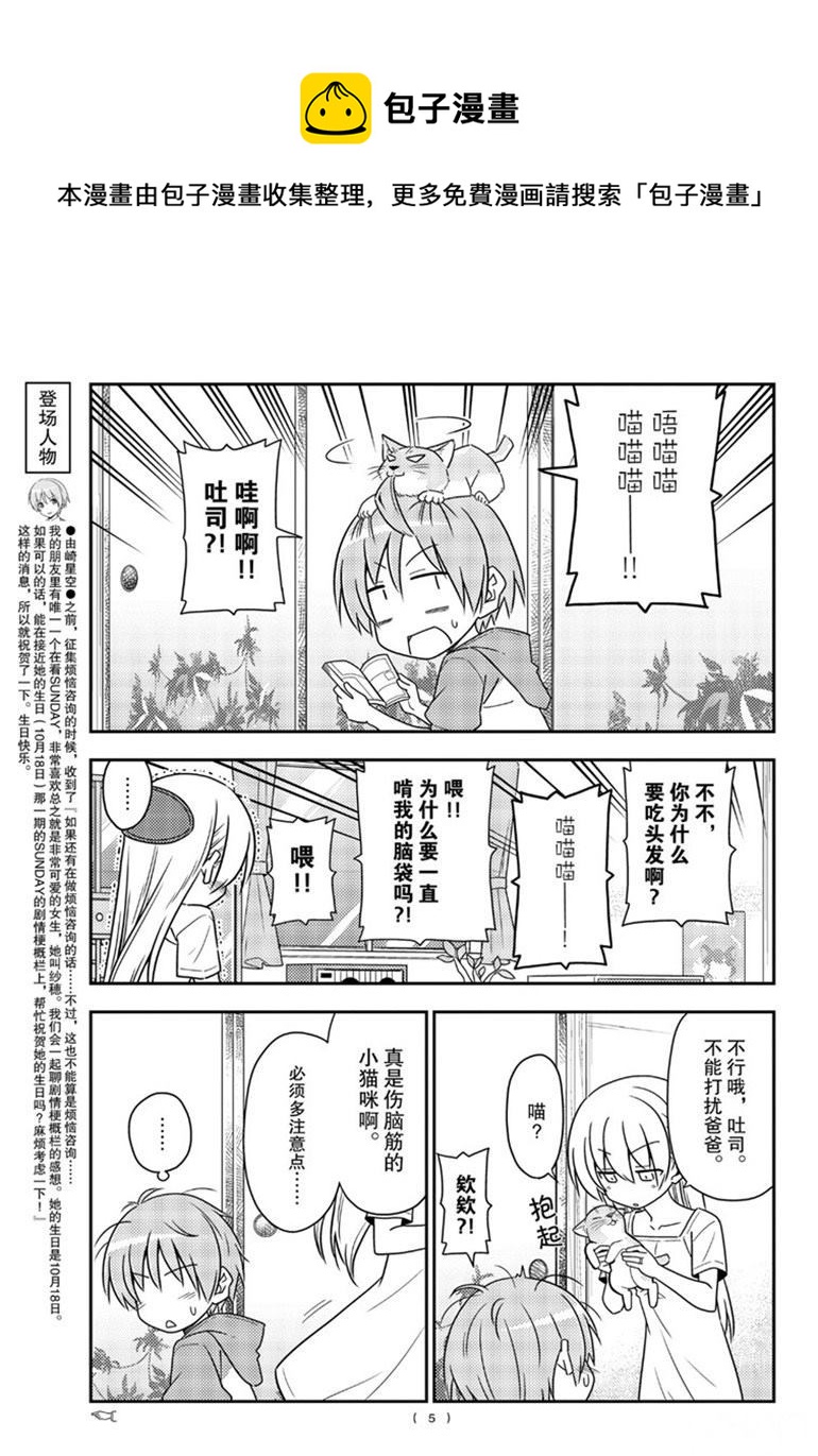 第84话3