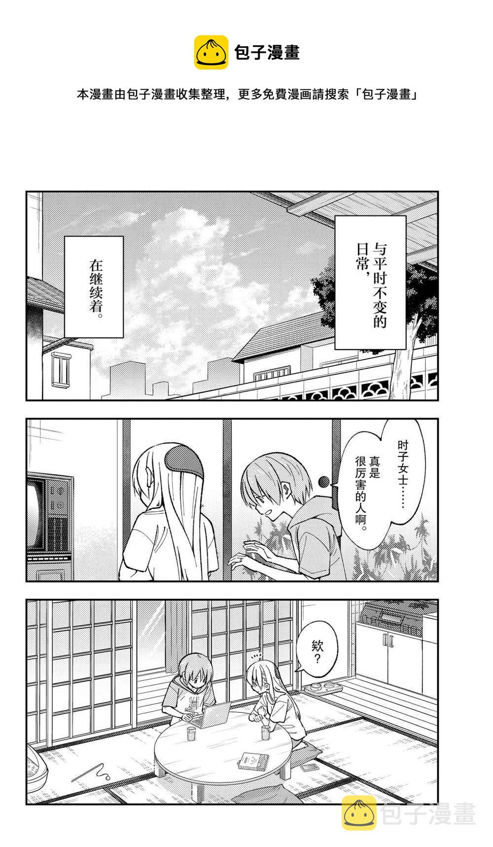 第156话3