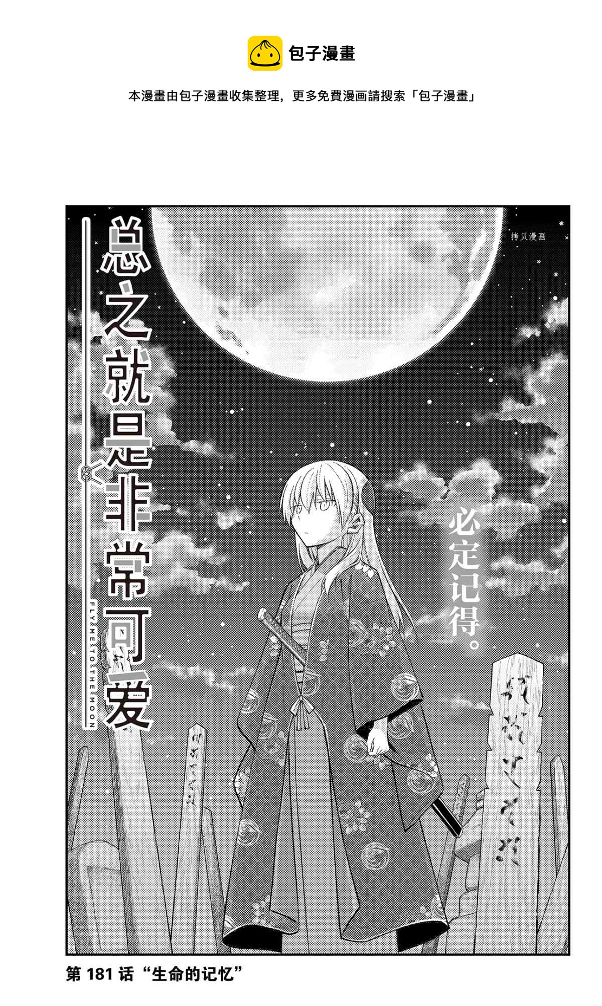 第181话0