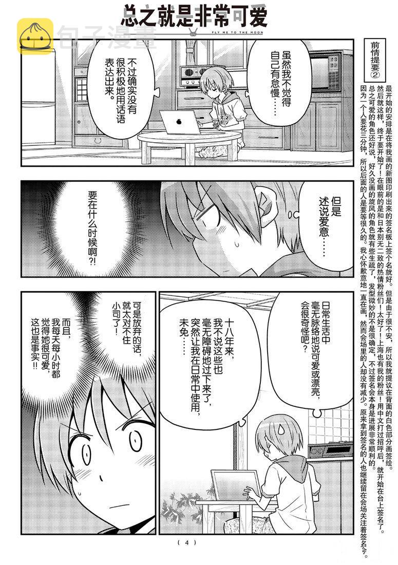 第83话2
