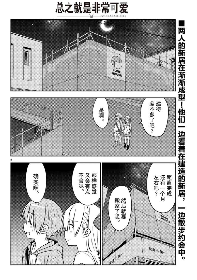 第68话1