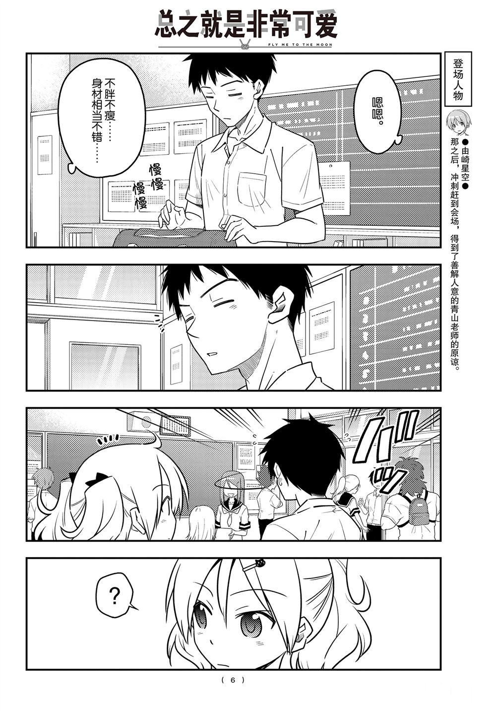 第95话4