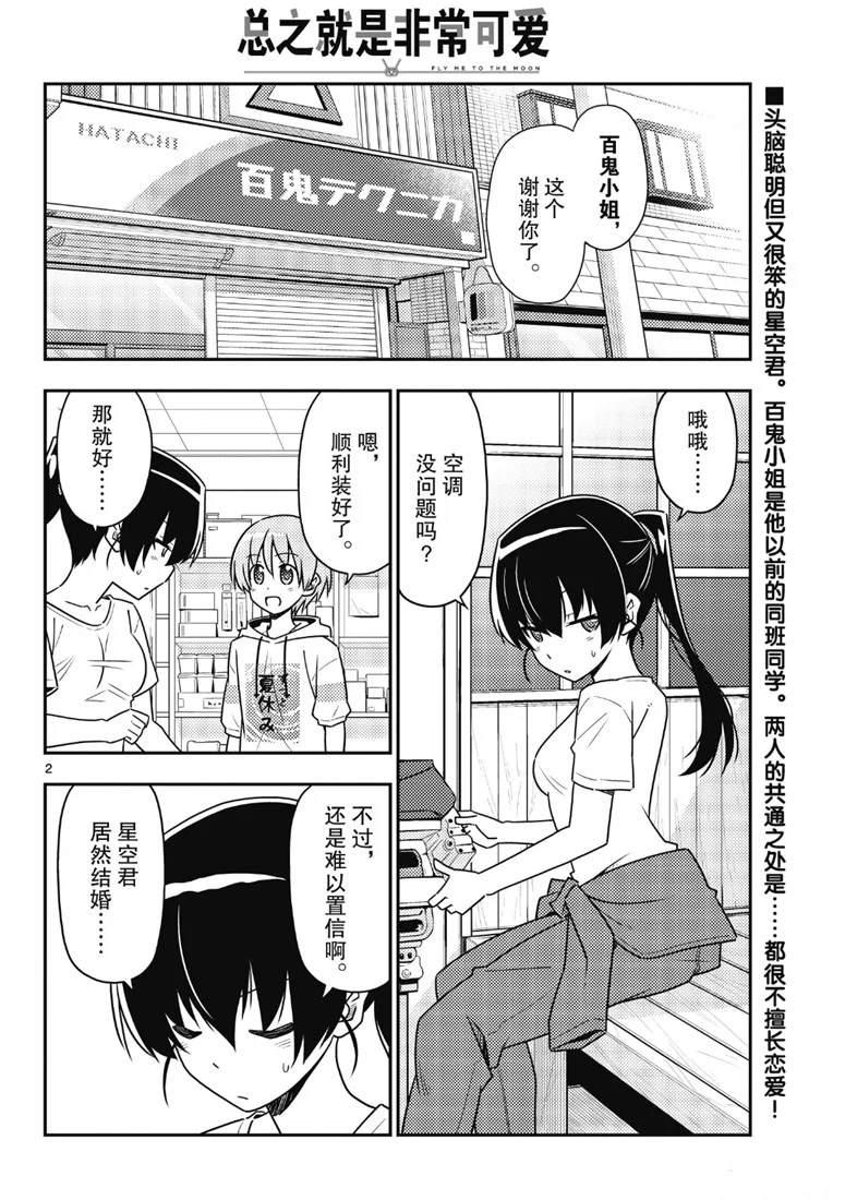 第79话1