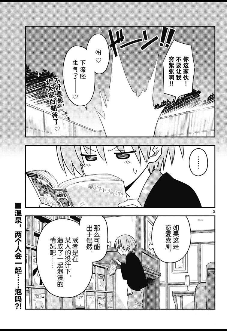第73话2