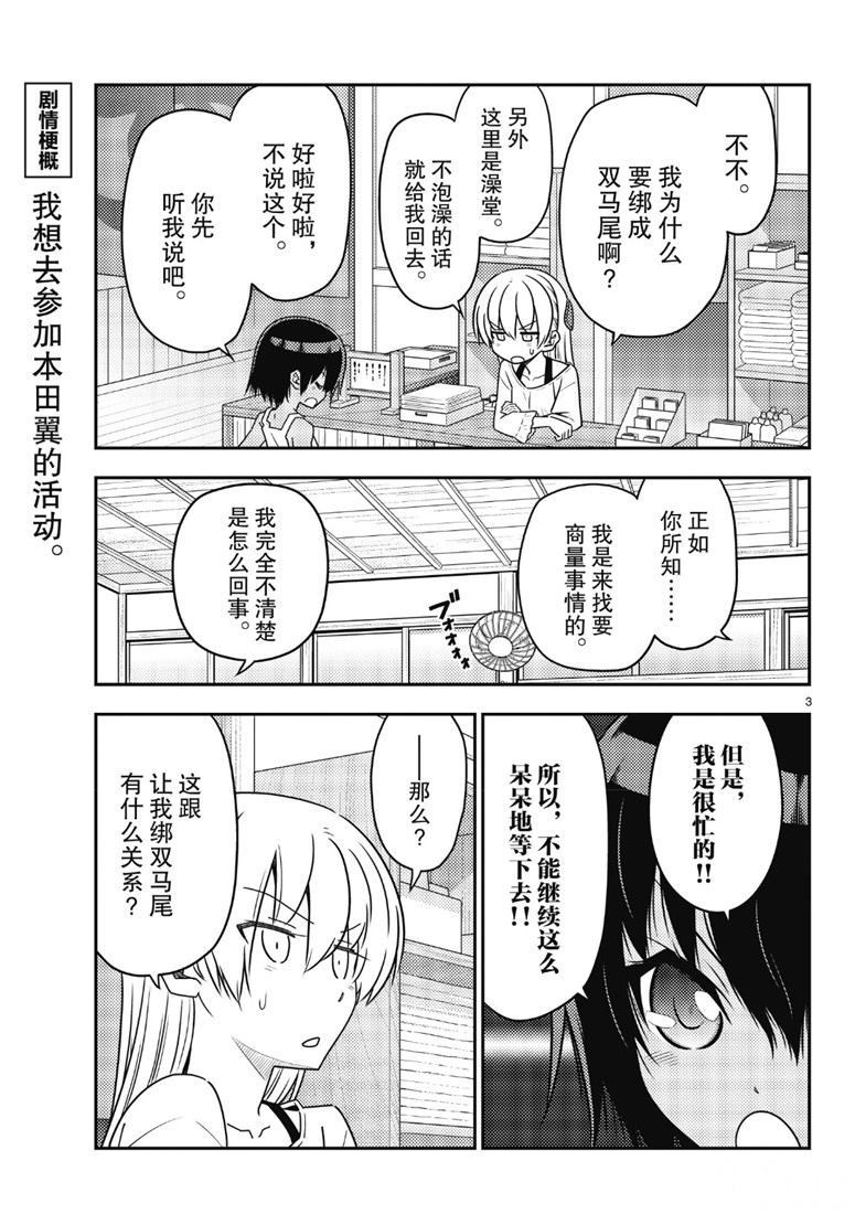 第81话1