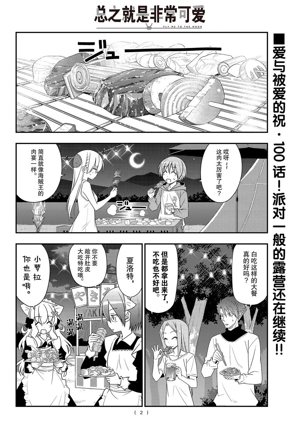 第100话0