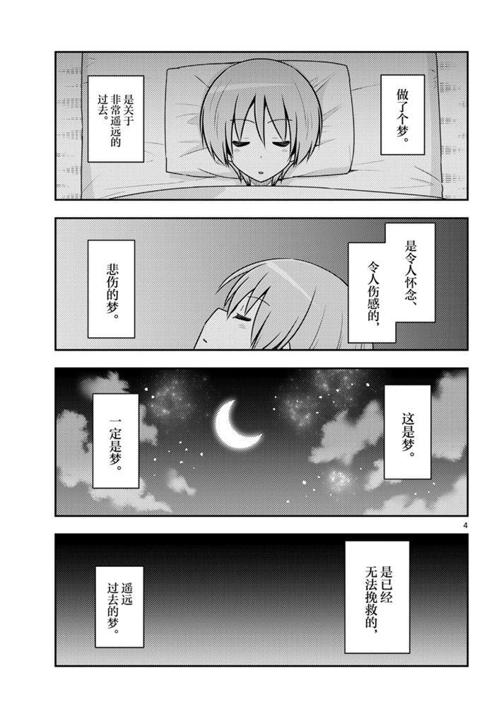 第120话3