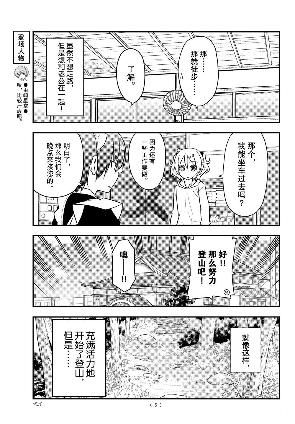 第97话3