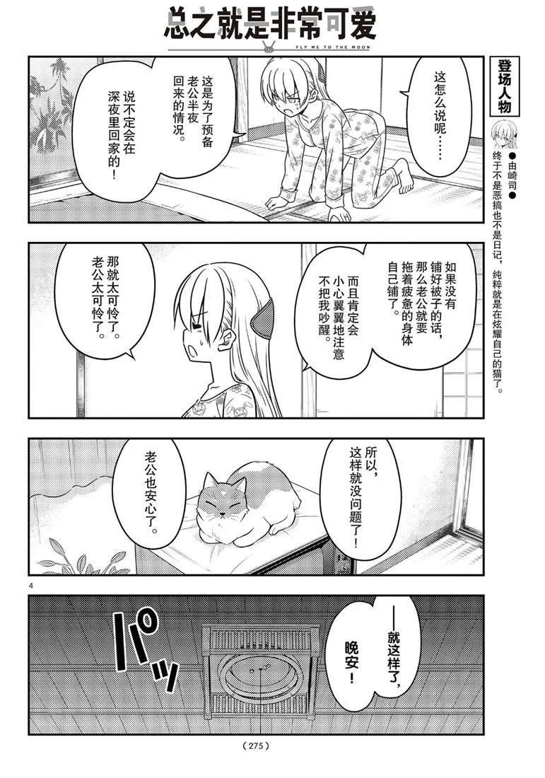 第60话3