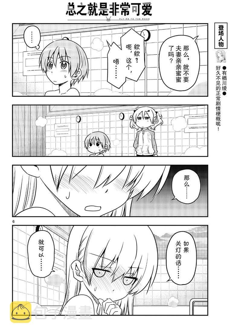 第85话4