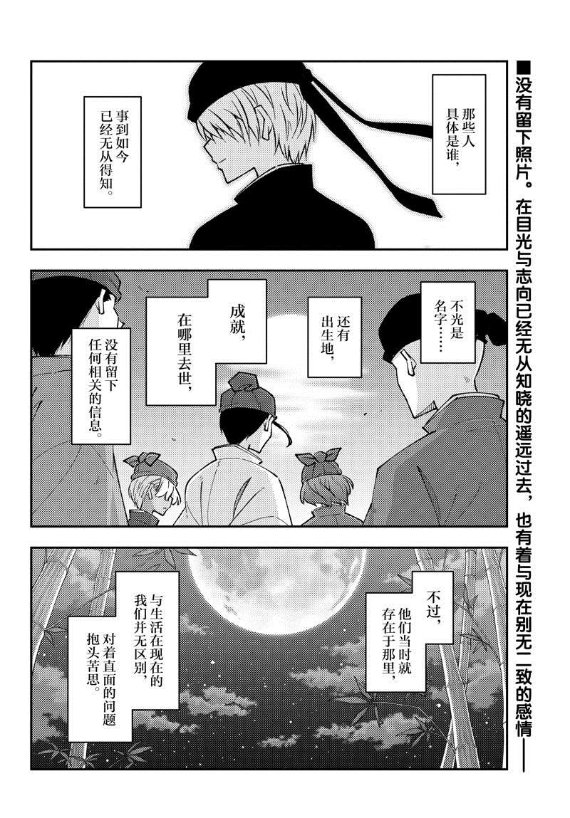 第198话1