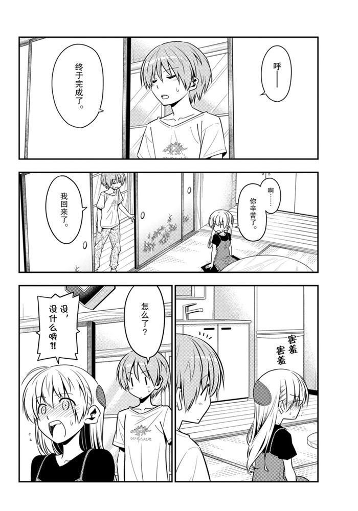 第122话2