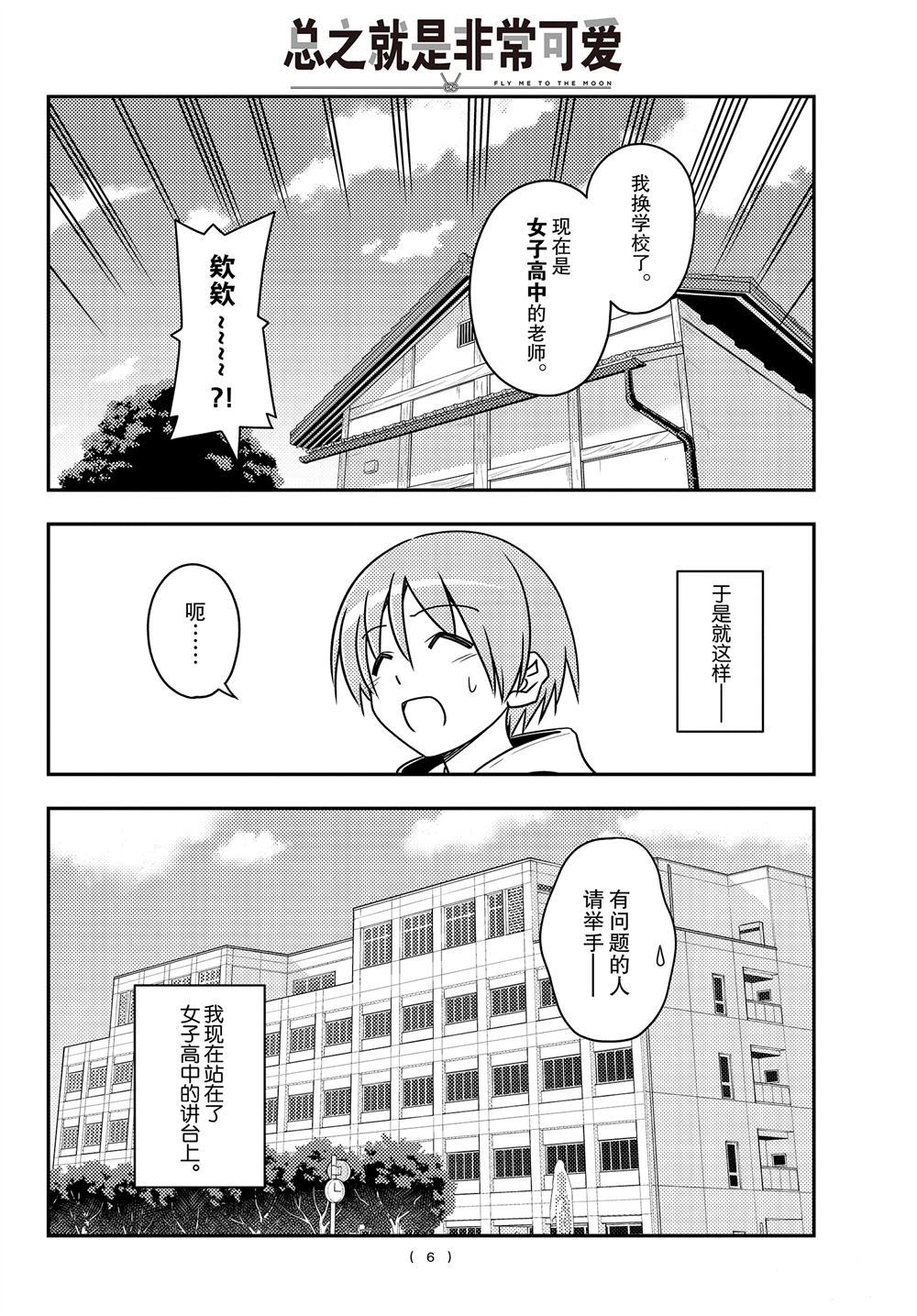 第108话4