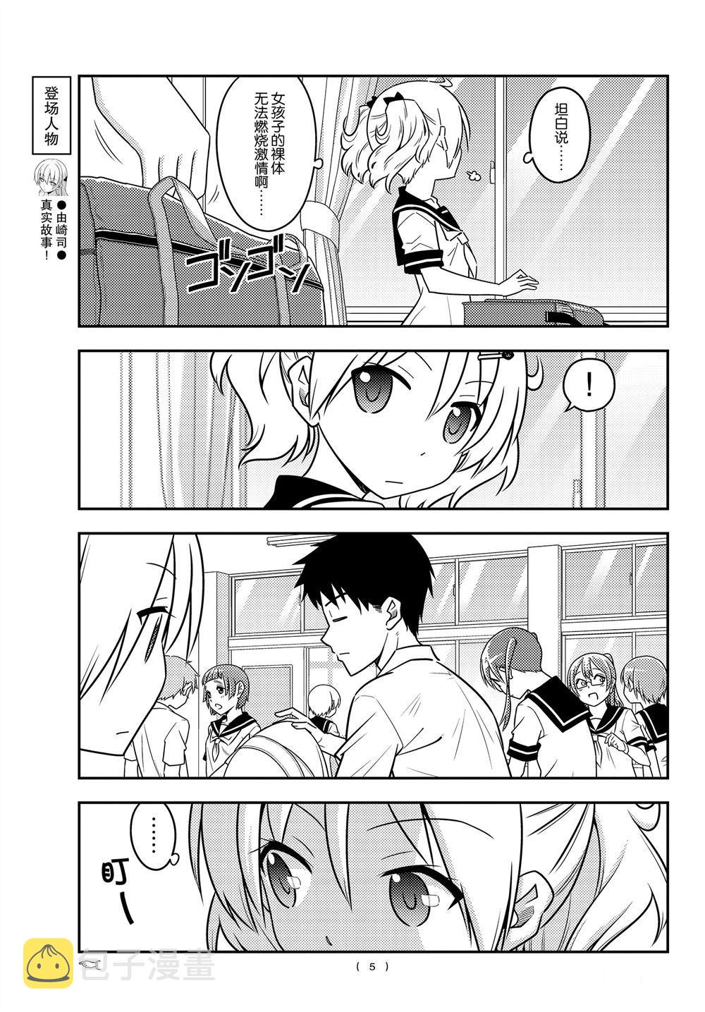 第95话3