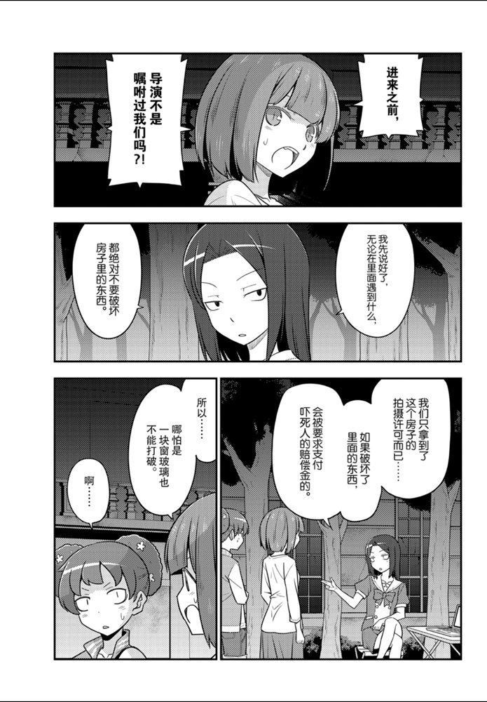第127话4