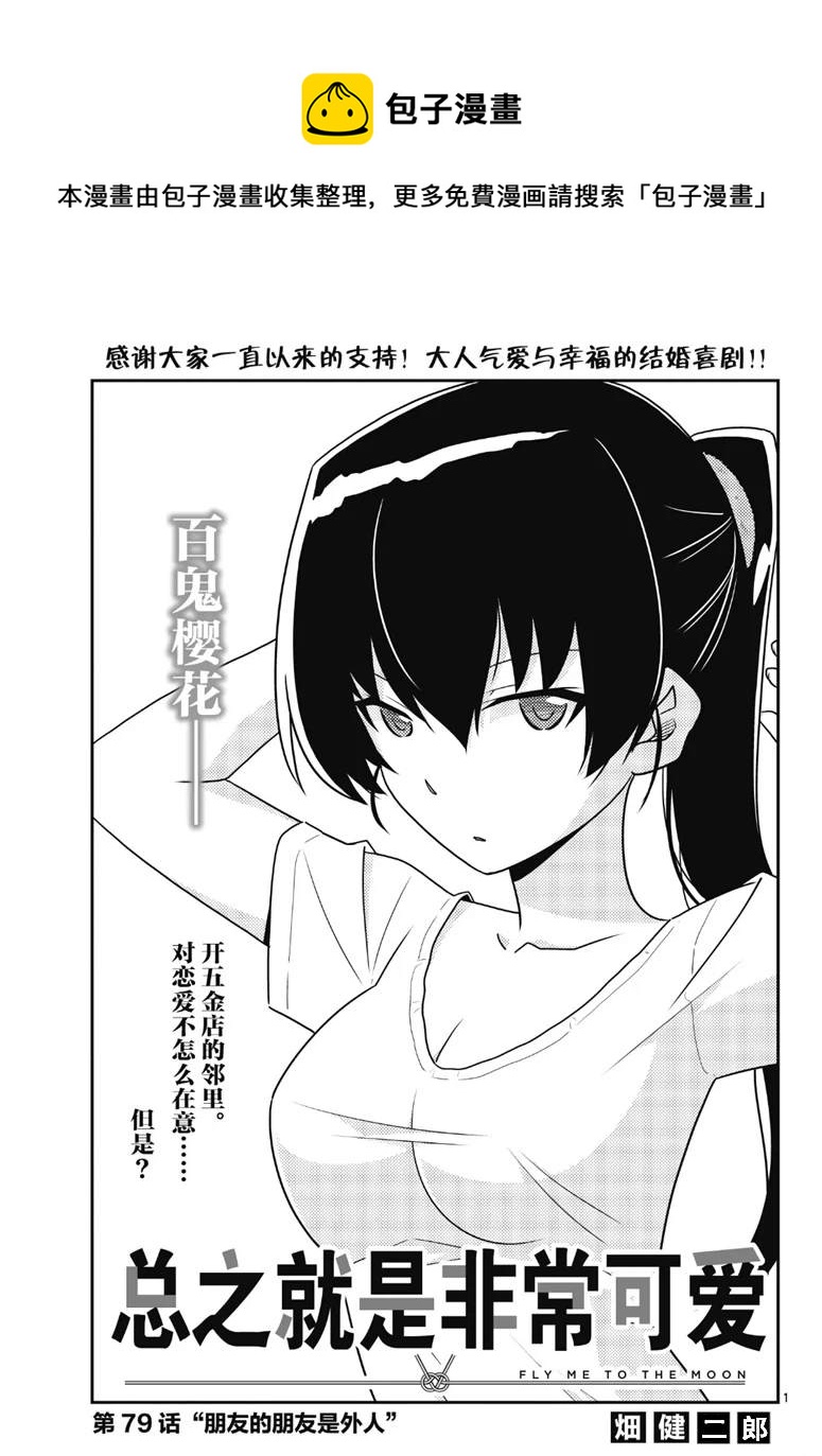 第79话0