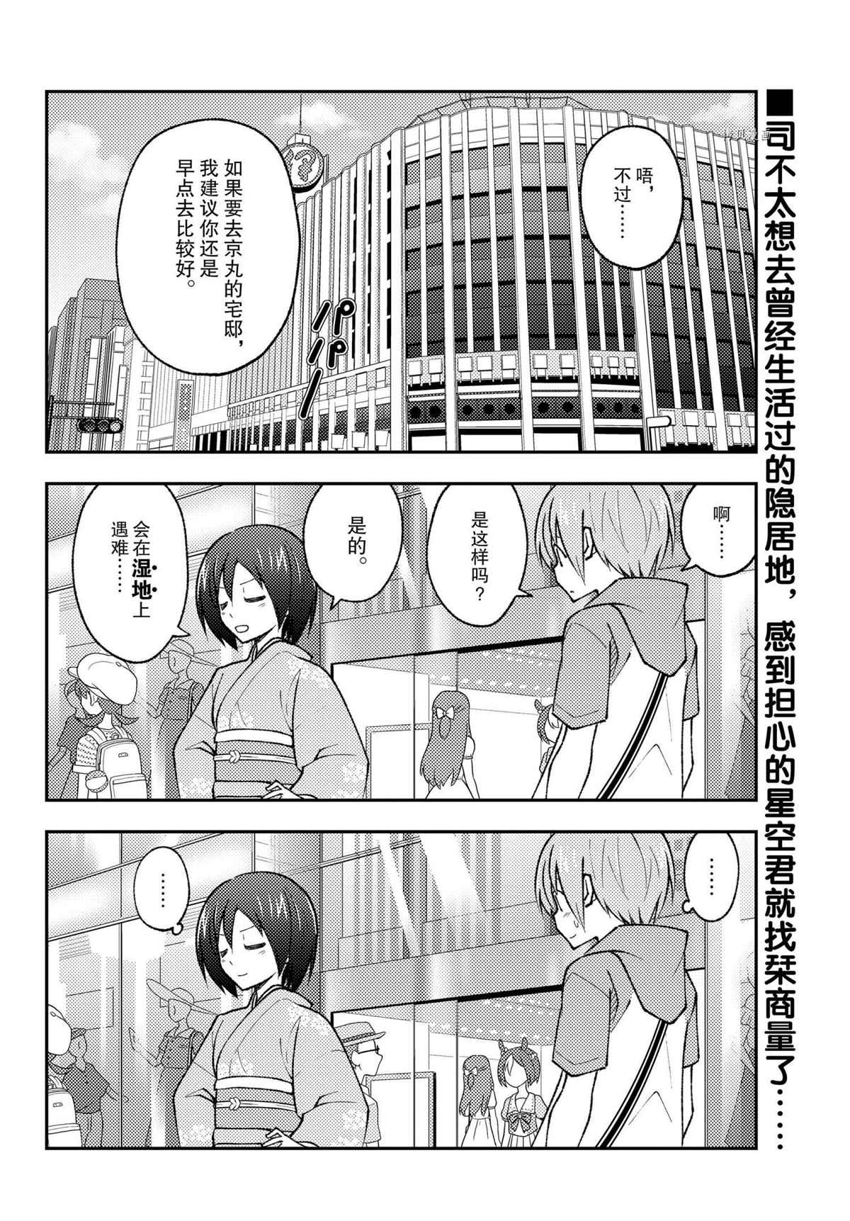 第171话1